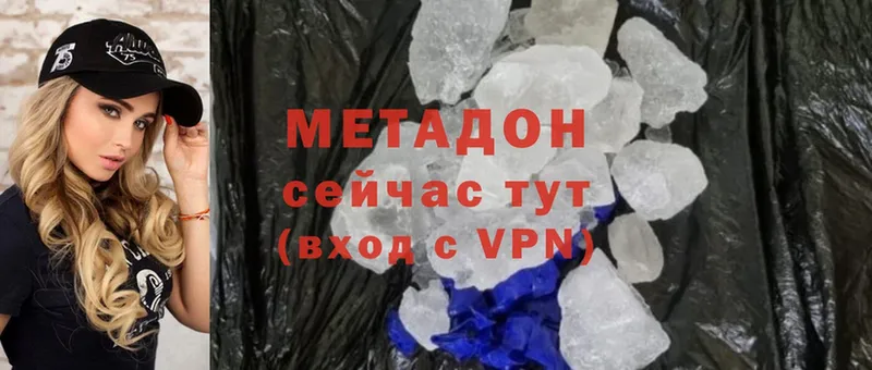 где можно купить   гидра   МЕТАДОН мёд  Донецк 